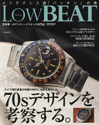 Low BEAT No.14【3000円以上送料無料】