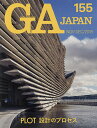 GA JAPAN 155(2018NOV-DEC)【3000円以上送料無料】