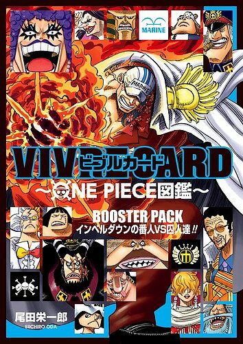 BOOSTER PACK インペルダウン