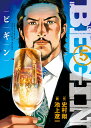 BEGIN 5/史村翔/池上遼一【3000円以上送料無料】