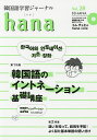 ؍wKW[ihana Vol.28^hanaҏWy3000~ȏ㑗z