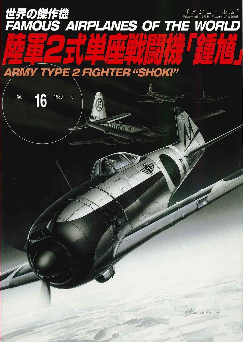 楽天市場】第二次世界大戦傑作機コレクション 16号の通販 楽天市場】第二次世界大戦傑作機コレクション 16号の通販