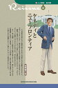 ケネディとニューフロンティア/中屋健一【3000円以上送料無料】