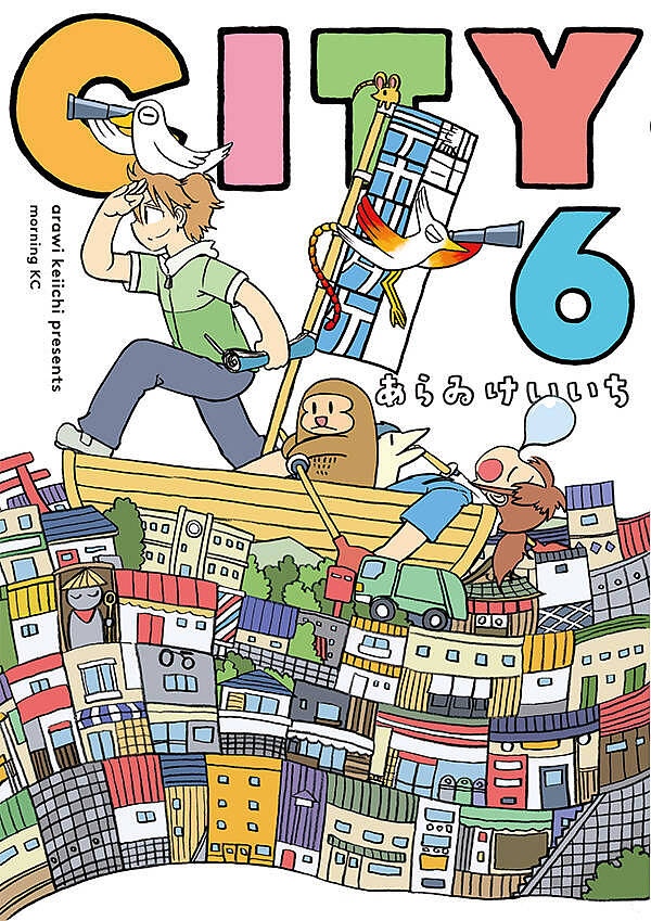 CITY 6／あらゐけいいち【3000円以上送料無料】