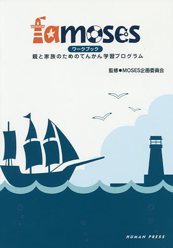 著者MOSES企画委員会(監修) 井上有史(訳) 西田拓司(訳)出版社ヒューマン・プレス発売日2018年09月ISBN9784908933165ページ数149PキーワードふあもーぜすわーくぶつくFAMOSES／わーくぶつ フアモーゼスワークブツクFAMOSES／ワークブツ も−ぜす／きかく／いいんかい モ−ゼス／キカク／イインカイ9784908933165目次第1章 出会い—てんかんについての思いと感情/第2章 基礎知識/第3章 診断/第4章 治療/第5章 予後と発達/第6章 てんかんとともに生きる/付録