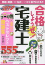 著者大澤茂雄(著)出版社インプレス発売日2018年12月ISBN9784295005117ページ数639Pキーワードごうかくしようぜたつけんし2019ー2 ゴウカクシヨウゼタツケンシ2019ー2 おおさわ しげお オオサワ シゲオ9784295005117内容紹介全555問収録。頻出過去問題をテーマ別に精選！新機能追加！さらに厳選した約170問の「コレやれ」問題なら、時間のない直前学習もスイスイ進む！※本データはこの商品が発売された時点の情報です。目次第1章 宅建業法（宅建業の免許・要不要/免許制度・各種届出 ほか）/第2章 法令上の制限（都市計画法：都市計画全般/都市計画法：開発許可 ほか）/第3章 権利関係（民法‐制限行為能力者/民法‐意思表示 ほか）/第4章 その他（地価公示法/不動産鑑定評価 ほか）