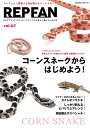 REP FAN エキゾチックアニマルと仲よく暮らすための本 vol.07【3000円以上送料無料】