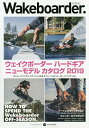 Wakeboarder. 11(2018WINTER)【3000円以上送料無料】