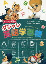 サムソン先生のダジャレ英語学習帳/よしながこうたく/ルーカスB.B.【3000円以上送料無料】