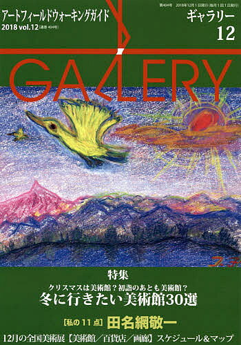 出版社ギャラリーステーション発売日2018年12月ISBN9784860472962ページ数216Pキーワードぎやらりー2018ー12 ギヤラリー2018ー129784860472962
