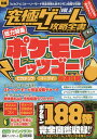 究極ゲーム攻略全書 VOL.5/ゲーム【3000円以上送料無料】