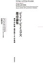 ジェイン・ジェイコブズ都市論集 都市の計画・経済論とその思想/ジェイン・ジェイコブズ/サミュエル・ジップ/ネイサン・シュテリング【3000円以上送料無料】