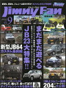 ジムニーファン Vol.9(2019)【3000円以上送料無料】