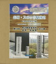 明治期体操学校体育・体操書 体育・スポーツ書集成 第4回 6巻セット/民和文庫研究会【3000円以上送料無料】