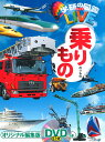 乗りもの/海老原美宜男【3000円以上送料無料】