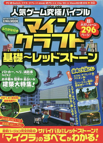 出版社英和出版社発売日2018年12月ISBN9784865456608ページ数295Pキーワードにんきげーむきゆうきよくばいぶるまいんくらふときそ ニンキゲームキユウキヨクバイブルマインクラフトキソ9784865456608