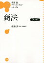 商法/伊藤塾【3000円以上送料無料】