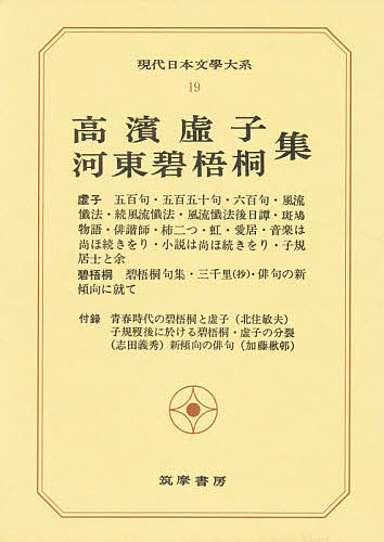 出版社筑摩書房発売日1968年12月ISBN9784480100191ページ数453Pキーワードげんだいにほんぶんがくたいけい19たかはまきよし ゲンダイニホンブンガクタイケイ19タカハマキヨシ たかはま きよし かわひがし タカハマ キヨシ カワヒガシ BF25677E9784480100191