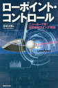 ローポイント・コントロール ニューヨーク発!世界最新スイング理論/宮崎太輝【3000円以上送料無料】