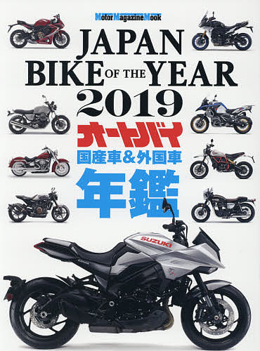 JAPAN BIKE OF THE YEAR 2019【3000円以上送料無料】