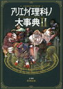 エモい古語辞典／堀越英美／海島千本【1000円以上送料無料】