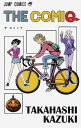 THE COMIQ/高橋和希【3000円以上送料無料】