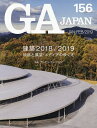 GA JAPAN 156(2019JAN-FEB)【3000円以上送料無料】