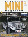 クラシックミニマガジン vol.53(2019February)【3000円以上送料無料】