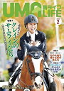 馬ライフ 2019-2【3000円以上送料無料】