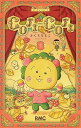 COJI-COJI 2/さくらももこ【3000円以上送料無料】