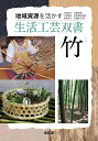 竹/内村悦三/近藤幸男/大塚清史【3000円以上送料無料】