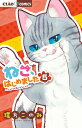 ねこ、はじめました ニャンとも気になるニャオ 5/環方このみ【3000円以上送料無料】