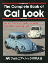 The Complete Book of Cal Look カリフォルニア・ルックVW大全【3000円以上送料無料】