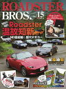 ROADSTER BROS. Vol.15【3000円以上送料無料】