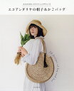 エコアンダリヤの帽子&かごバッグ 大人のための、スタイリッシュデザイン30/朝日新聞出版【3000円以上送料無料】