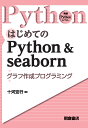 ͂߂ĂPython & seaborn Ot쐬vO~O^\͍Gsy3000~ȏ㑗z