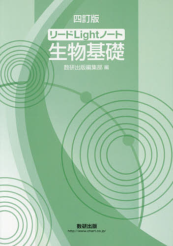 出版社数研出版発売日2018年11月ISBN9784410283444ページ数104Pキーワードりーどらいとのーとせいぶつきそりーど／LIGHT／ リードライトノートセイブツキソリード／LIGHT／9784410283444