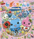 しずくちゃん 32/ぎぼりつこ【3000円以上送料無料】
