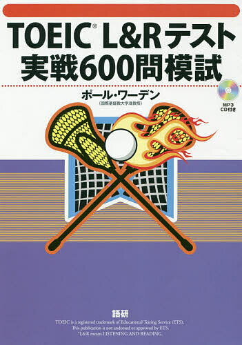 出版社語研発売日2019年02月ISBN9784876153435キーワードTOEIC しーでいーぶつくとーいつくえるあんどあーるてすと シーデイーブツクトーイツクエルアンドアールテスト わ−でん ぽ−る P ワ−デン ポ−ル P9784876153435内容紹介TOEIC L&Rテストの最新傾向に対応した模擬試験3回分600問を、詳細でわかりやすい解説とともに提供します。問題文は、付属のCD-ROM内にPDFとしても収録。モバイル環境での持ち歩きにも対応した教材です。※本データはこの商品が発売された時点の情報です。