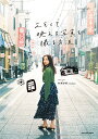 エモくて映(ば)える写真を撮る方法/Lovegraph【3000円以上送料無料】