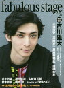 fabulous stage Beautiful Picture & Long Interview in STAGE ACTORS MAGAZINE Vol.0...