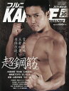 フルコンタクトKARATEマガジン VOL.36(2019March)/武道ユニオンフルコンタクトKARATEマガジン編集部【3000円以上送料無料】