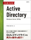 ЂƖڂł킩Active Directory Windows Server 2019Ł^YokotaLabCIncDy3000~ȏ㑗z