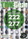 TIME Gear Vol.26【3000円以上送料無料】