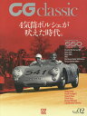 CG classic Vol.02【3000円以上送料無料】