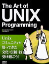 The Art of UNIX Programming／EricS．Raymond／長尾高弘【3000円以上送料無料】