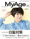 My Age Vol.17(2019春号)【3000円以上送料無料】