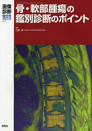 楽天市場】骨腫瘍の通販