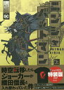 特装版 ニンジャバットマン 上/久正人【合計3000円以上で...