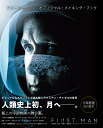 ファースト・マン オフィシャル・メイキング・ブック ビジュアル&スクリプトで読み解くデイミアン・チャゼルの世界/ジョシュ・シンガー/ジェイムズ・R・ハンセン/富...